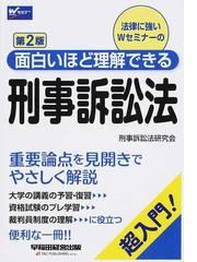 スキルアップ法律事務裁判所提出書類の作り方・集め方 民事訴訟／保全