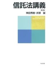 問答式わかりやすい家族法の通販/山川 一陽 - 紙の本：honto本の通販ストア