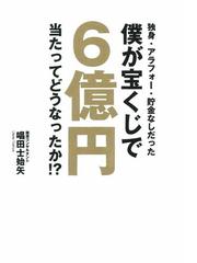 唱田 士始矢の書籍一覧 - honto