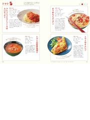 土井善晴の素材のレシピ 通常版の通販 土井 善晴 紙の本 Honto本の通販ストア