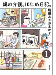 堀田あきおの電子書籍一覧 Honto