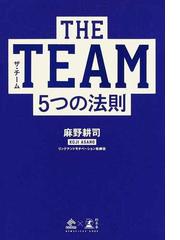 ワコールの挑戦 創業者塚本幸一の軌跡 （ビジネスコミック・チャレンジ