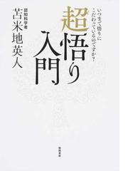 生きることは歩くこと歩くことが生きること！ 四国ひとり歩き遍路の