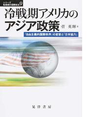 菅 英輝の書籍一覧 - honto