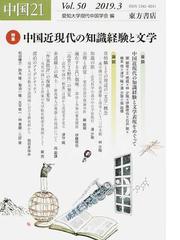 古代中国の言語哲学の通販/浅野 裕一 - 小説：honto本の通販ストア