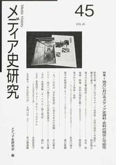 ゆまに書房の書籍一覧 - honto