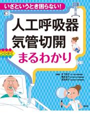 木下 佳子の書籍一覧 - honto