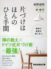 心にトゲ刺す２００の花束 究極のペシミズム箴言集の通販 エリック マーカス 島村 浩子 祥伝社黄金文庫 紙の本 Honto本の通販ストア