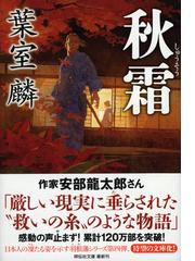 ウインクで乾杯の通販 東野 圭吾 紙の本 Honto本の通販ストア