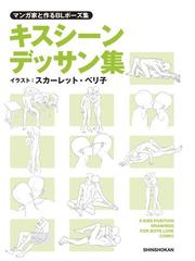 マンガ家と作るシリーズの電子書籍一覧 Honto
