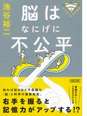 公平な