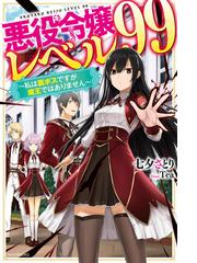 限界集落 オブ ザ デッドの通販 ロッキン神経痛 六七質 カドカワbooks 紙の本 Honto本の通販ストア