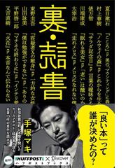 読書のすすめの通販/上山 陸三 - 紙の本：honto本の通販ストア