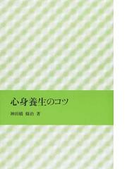 赤ずきんとオオカミのトラウマ ケア 自分を愛する力を取り戻す 心理教育 の本の通販 白川 美也子 紙の本 Honto本の通販ストア