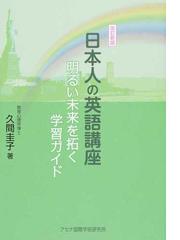 久間 圭子の書籍一覧 - honto