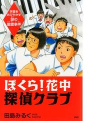 田島みるくの電子書籍一覧 Honto