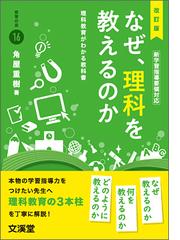 これからの被服 身近な材料でできる被服実験の通販/中橋 美智子/櫛田