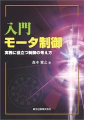 電気のことがわかる事典 カラー図解で一番やさしい の通販 戸谷 次延 紙の本 Honto本の通販ストア