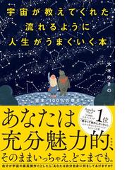 大木ゆきのの電子書籍一覧 Honto