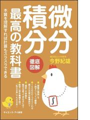 数学は言葉の通販 新井 紀子 上野 健爾 紙の本 Honto本の通販ストア
