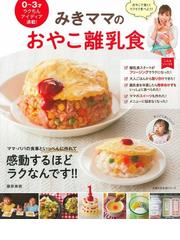 みきママの書籍一覧 Honto みきママの書籍一覧 Honto