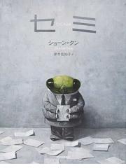 オサムズマザーグースの通販/原田 治/酒井 チエ - 紙の本：honto本の