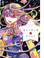 蒼茫の大地 滅ぶの通販 西村 寿行 小説 Honto本の通販ストア