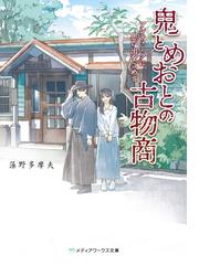 終わる世界のアルバムの通販 杉井 光 メディアワークス文庫 紙の本 Honto本の通販ストア