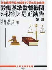 河野 順一の書籍一覧 - honto