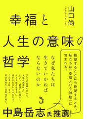 グランドセオリーの復権 現代の人間科学の通販/クエンティン・スキナー