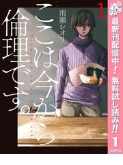 Honto 集英社 春マン 19 第3弾 電子書籍