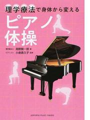 高野 賢一郎の書籍一覧 - honto