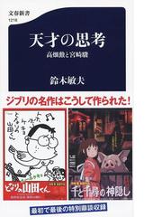 世界アニメーション歴史事典の通販 スティーヴン キャヴァリア 仲田 由美子 紙の本 Honto本の通販ストア