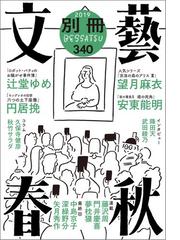 小説屋ｓａｒｉ ｓａｒｉ 17年3月号の電子書籍 Honto電子書籍ストア