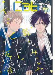 鳩川ぬこの電子書籍一覧 Honto