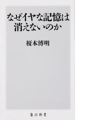 ココロの相性がわかる四魂診断の通販/出口 光 中経の文庫 - 紙の本