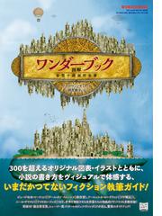 ストーリーメーカー 創作のための物語論の通販 大塚 英志 星海社新書 小説 Honto本の通販ストア