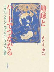 他人が必ず あなたに従う黒すぎる心理術の通販 ロミオ ロドリゲス ｊｒ 紙の本 Honto本の通販ストア