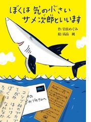 小説毎日かあさん おかえりなさいの待つ家にの通販 西原 理恵子 市川 丈夫 角川つばさ文庫 紙の本 Honto本の通販ストア