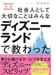 商人家族と市場社会 もうひとつの消費社会論 オンデマンド版の通販