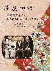 石田 泰弘の書籍一覧 - honto