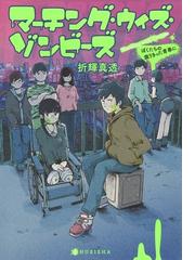 黒子のバスケ ｒｅｐｌａｃｅ ４ １ ６のキセキの通販 藤巻 忠俊 平林 佐和子 Jump J Books ジャンプジェーブックス 紙の本 Honto本の通販ストア