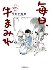 慰謝料上手にとれるかな の通販 うえみ あゆみ コミック Honto本の通販ストア