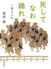 現代語訳法華玄義 上の通販/智顗/菅野 博史 - 紙の本：honto本の通販ストア