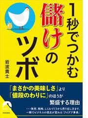 岩波 貴士の書籍一覧 - honto