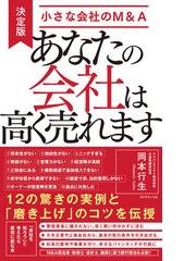 会社・株主間契約の理論と実務 合弁事業・資本提携・スタートアップ