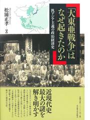 松浦 正孝の書籍一覧 - honto