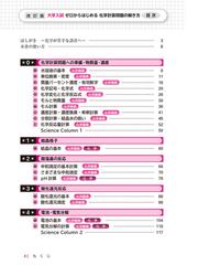大学入試ゼロからはじめる化学計算問題の解き方 改訂版の通販 松浦克行 紙の本 Honto本の通販ストア