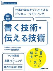 図解でわかるコンタクトセンターの作り方・運用の仕方の通販/有山 裕孝