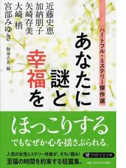 アッコの愛の説教部屋 悩みに答える６０の「啓示」の通販/和田 アキ子 ...